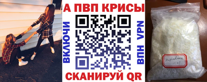 A-PVP мука  Каспийск 